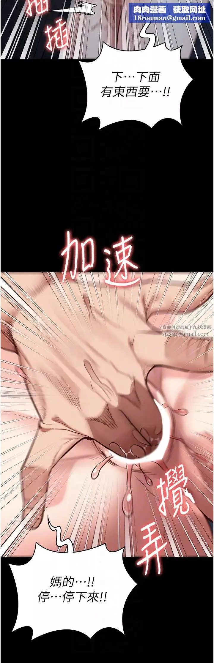 监狱女囚-第51话-被指姦到撒满地尿 - 图片 28