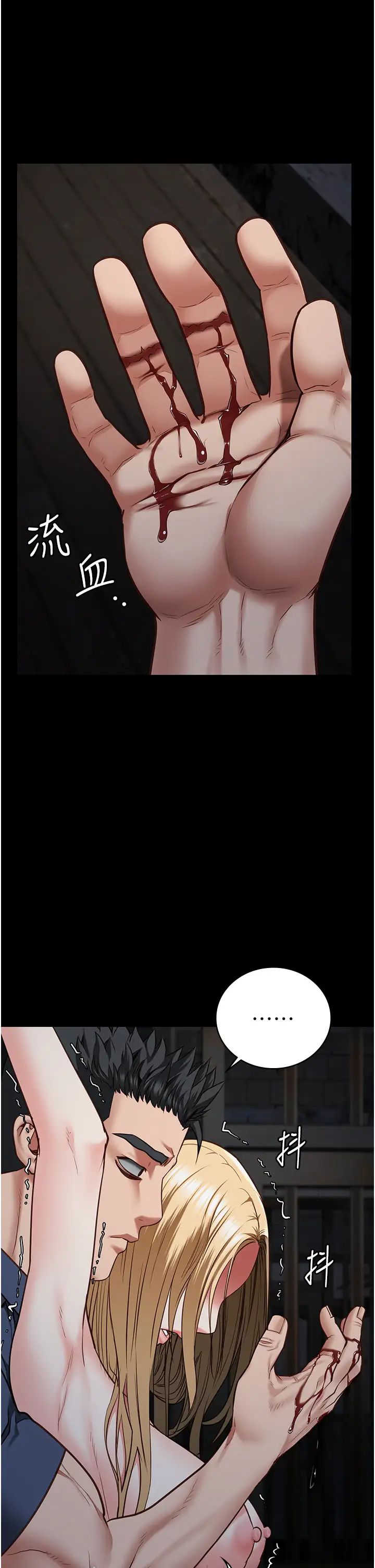 監獄女囚第51話-被指姦到撒滿地尿