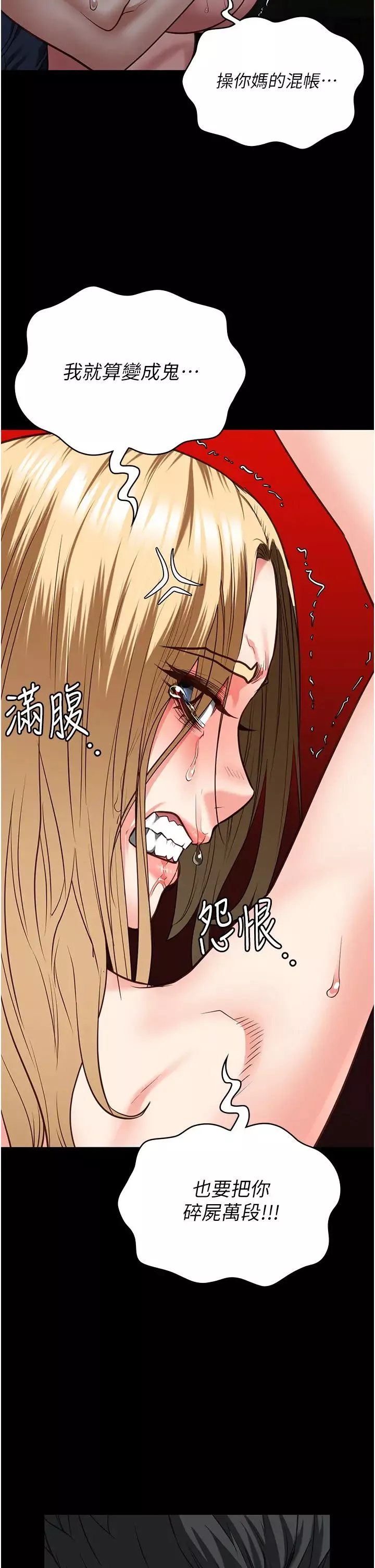 監獄女囚第51話-被指姦到撒滿地尿