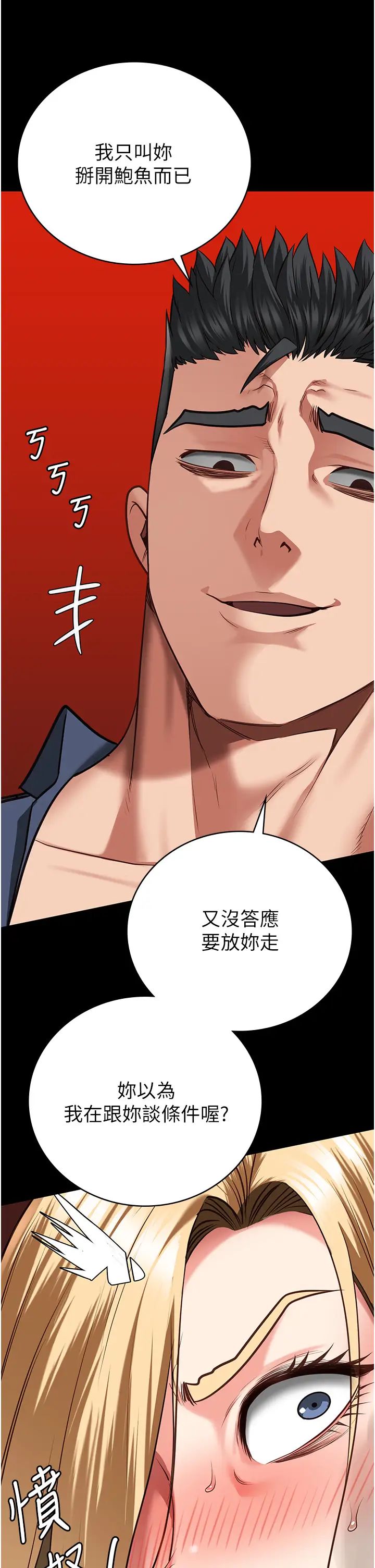 监狱女囚第52话-妳也开始爽瞭吗?