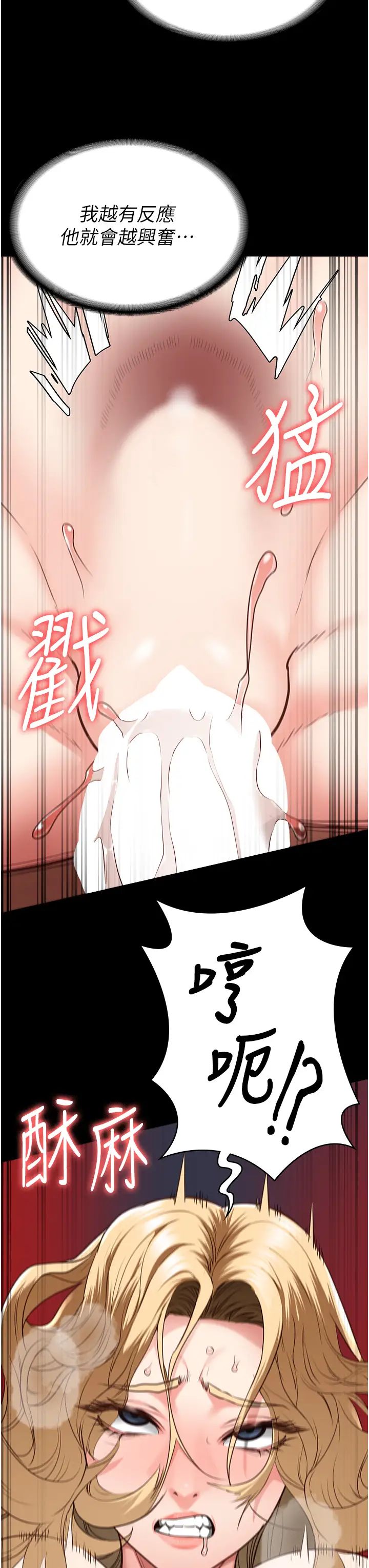 監獄女囚第52話-妳也開始爽瞭嗎?