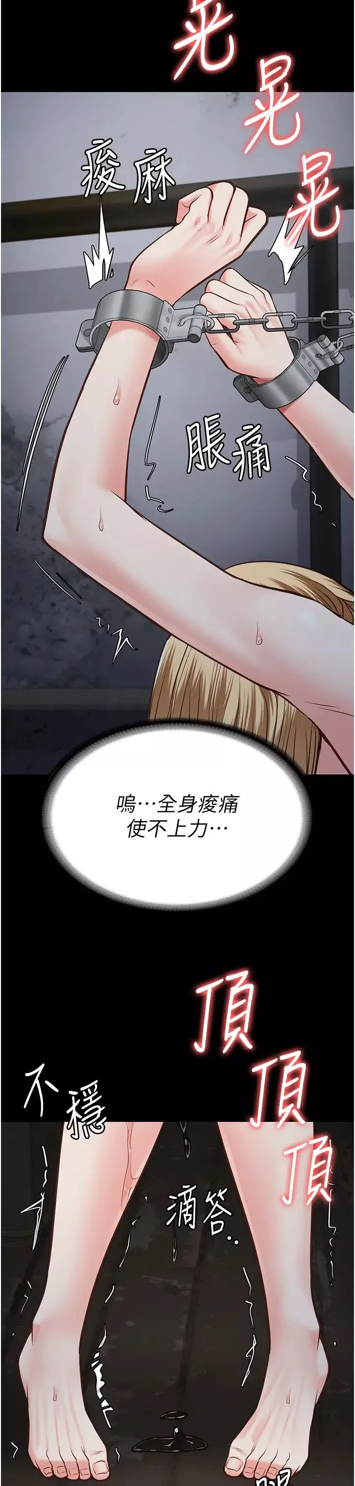 监狱女囚-第52话-妳也开始爽瞭吗? - 图片 21