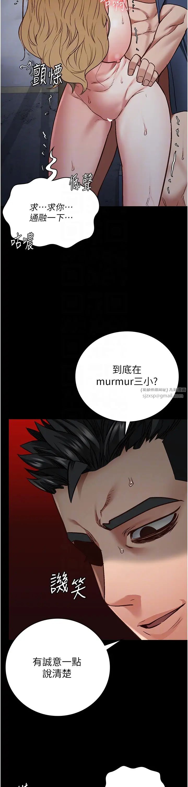 监狱女囚第52话-妳也开始爽瞭吗?