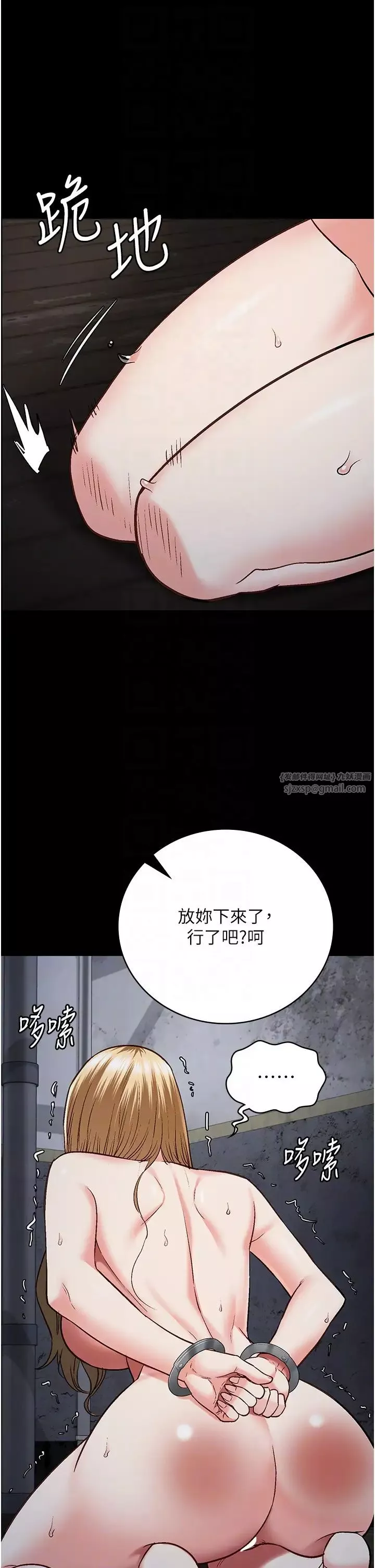 監獄女囚第52話-妳也開始爽瞭嗎?