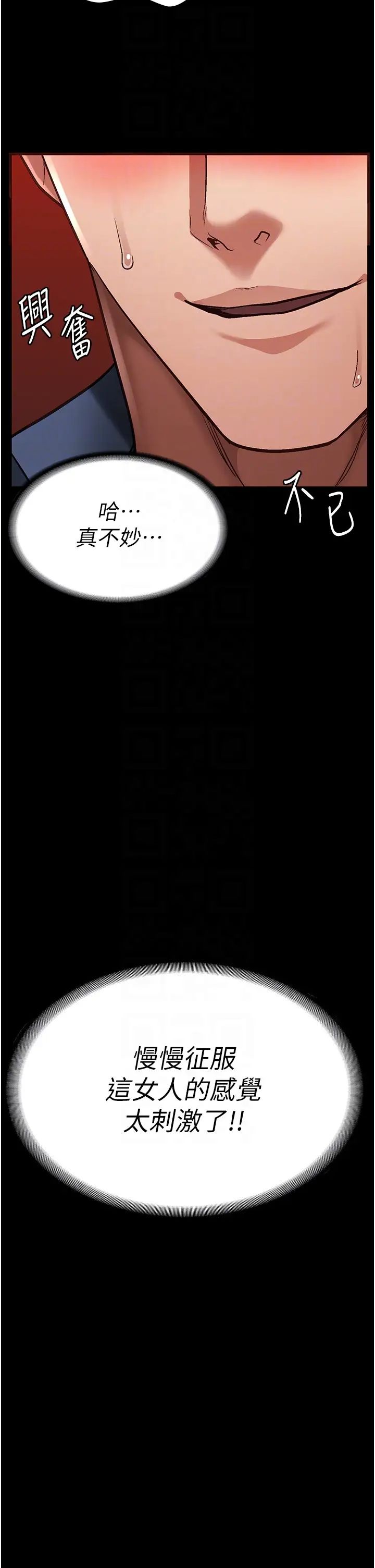 监狱女囚第52话-妳也开始爽瞭吗?