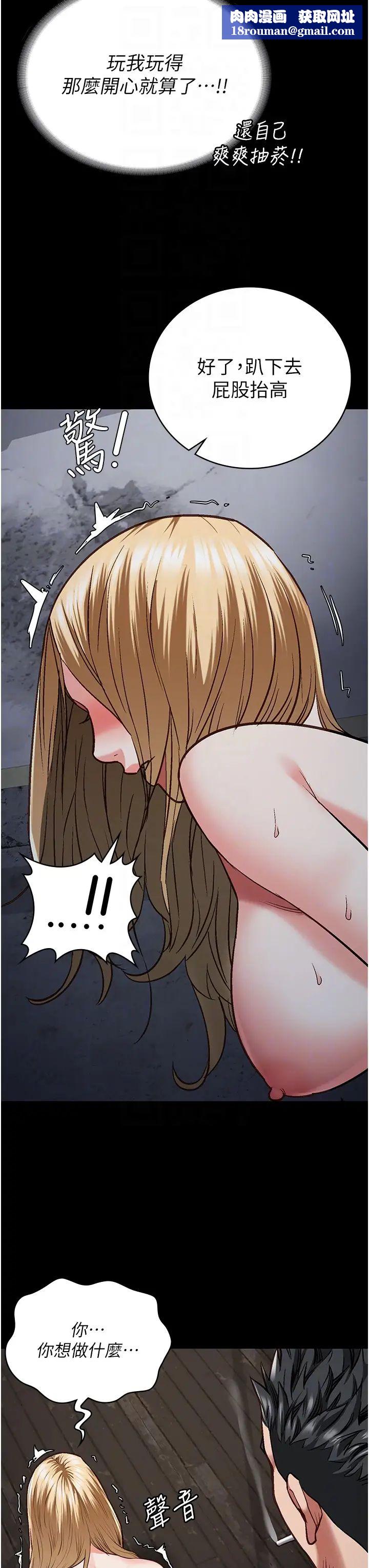 监狱女囚第52话-妳也开始爽瞭吗?