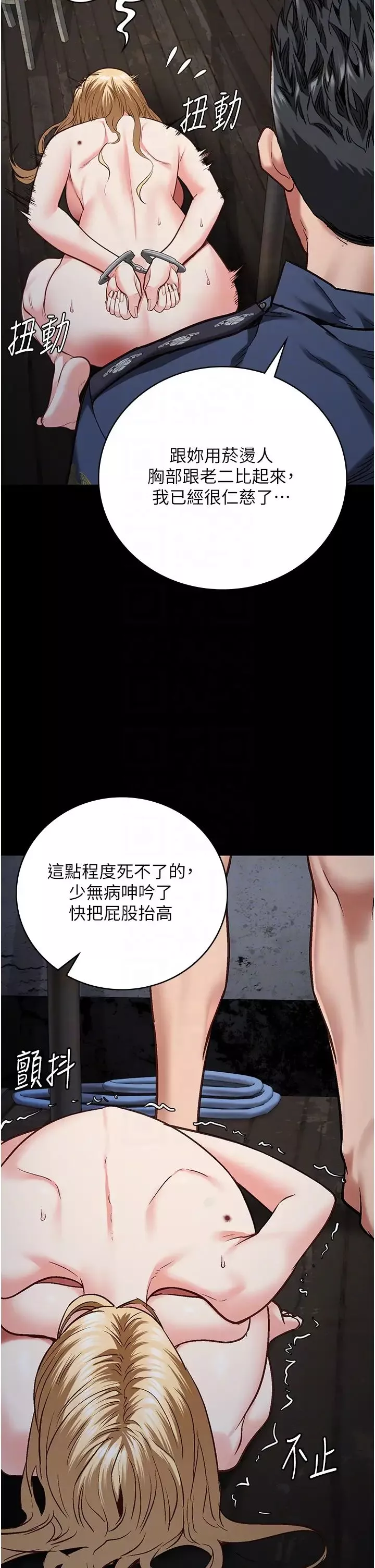 监狱女囚-第52话-妳也开始爽瞭吗? - 图片 34