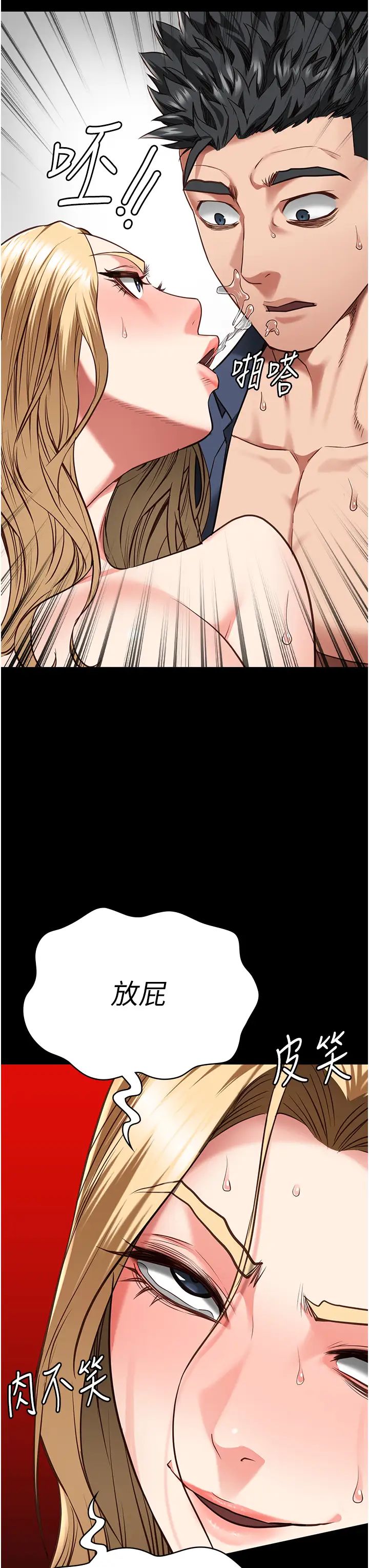 监狱女囚第52话-妳也开始爽瞭吗?