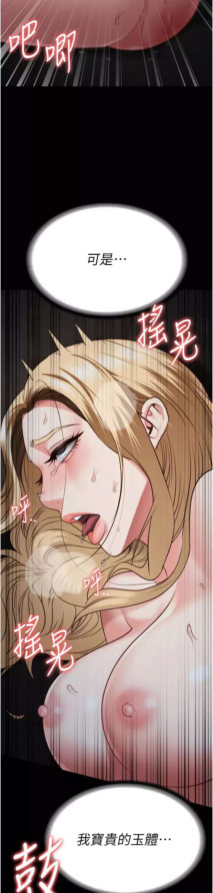 监狱女囚-第53话-一群欠教育的破麻 - 图片 12