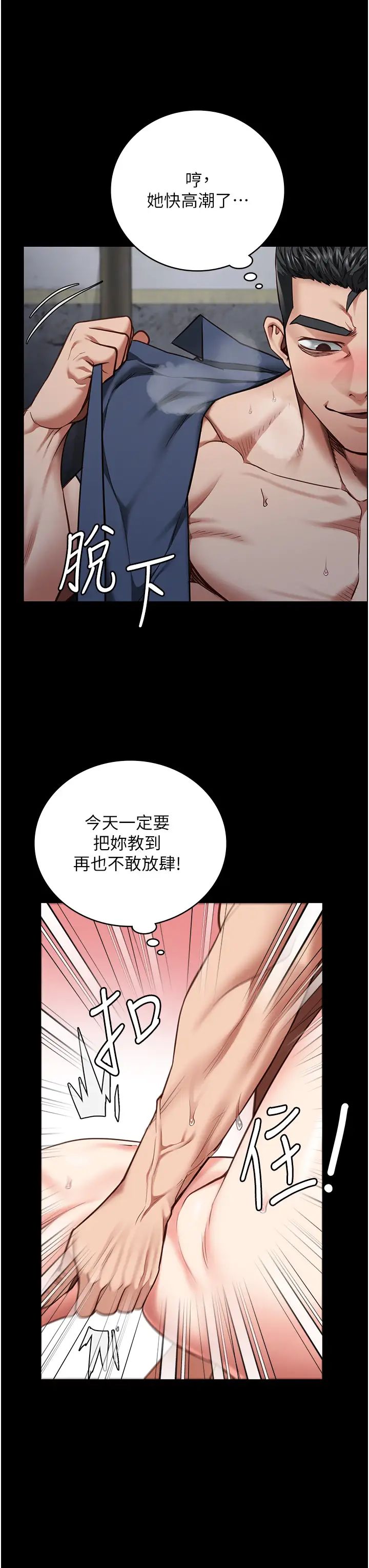 監獄女囚第53話-一群欠教育的破麻