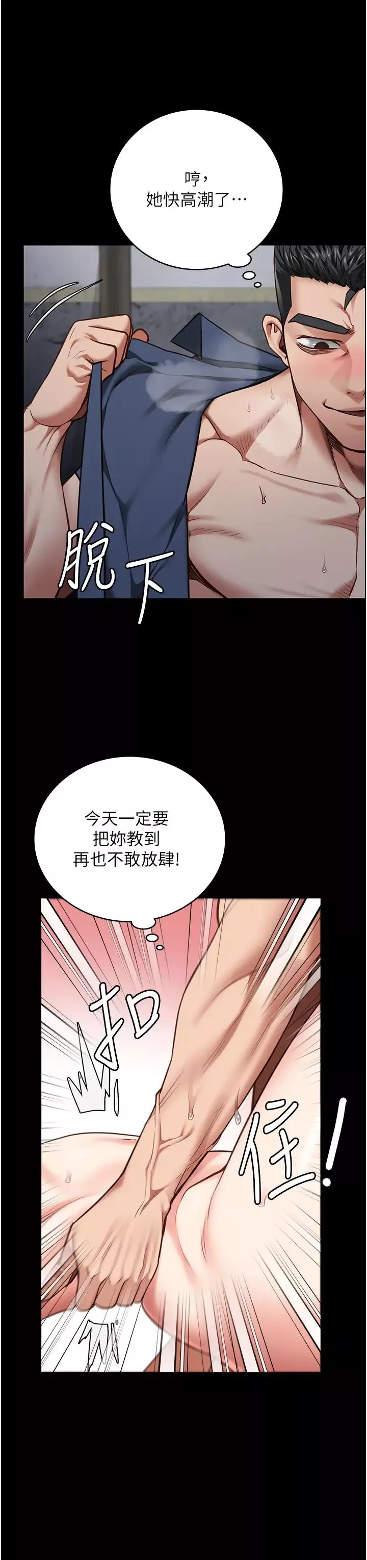 监狱女囚-第53话-一群欠教育的破麻 - 图片 17