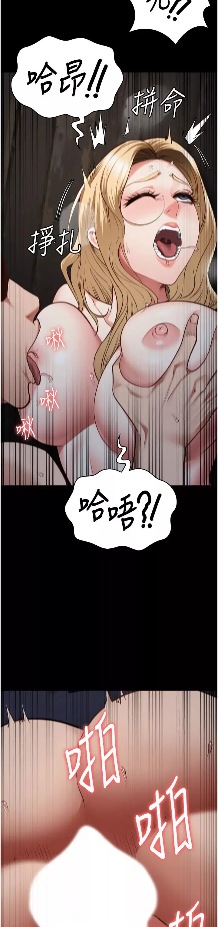 监狱女囚-第53话-一群欠教育的破麻 - 图片 25