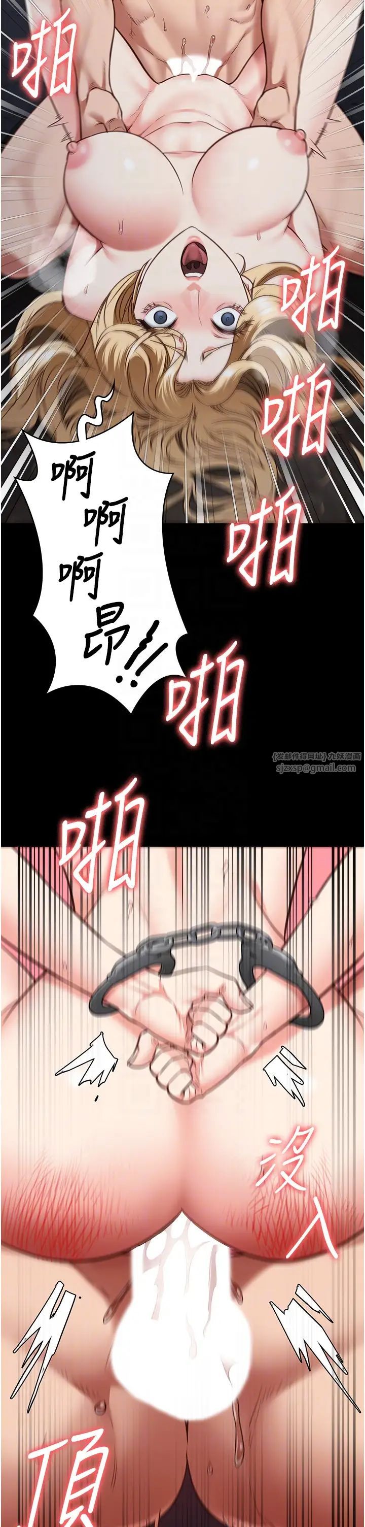 監獄女囚第53話-一群欠教育的破麻