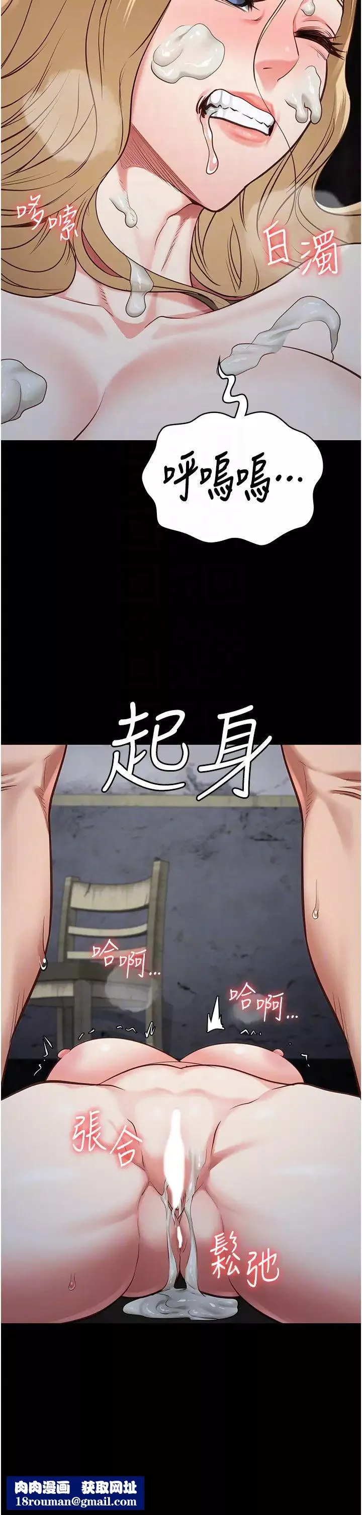 監獄女囚第53話-一群欠教育的破麻