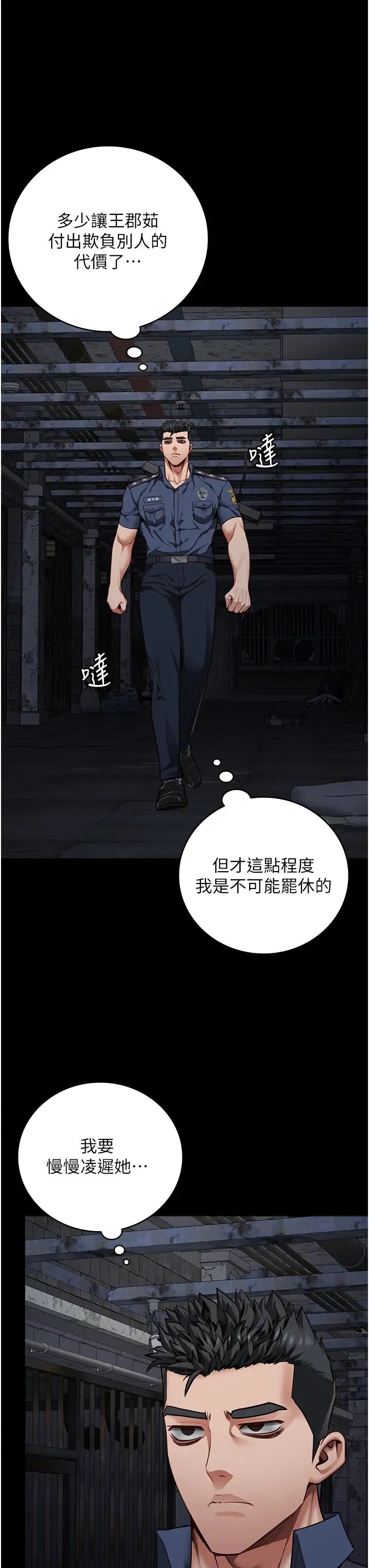 監獄女囚第53話-一群欠教育的破麻