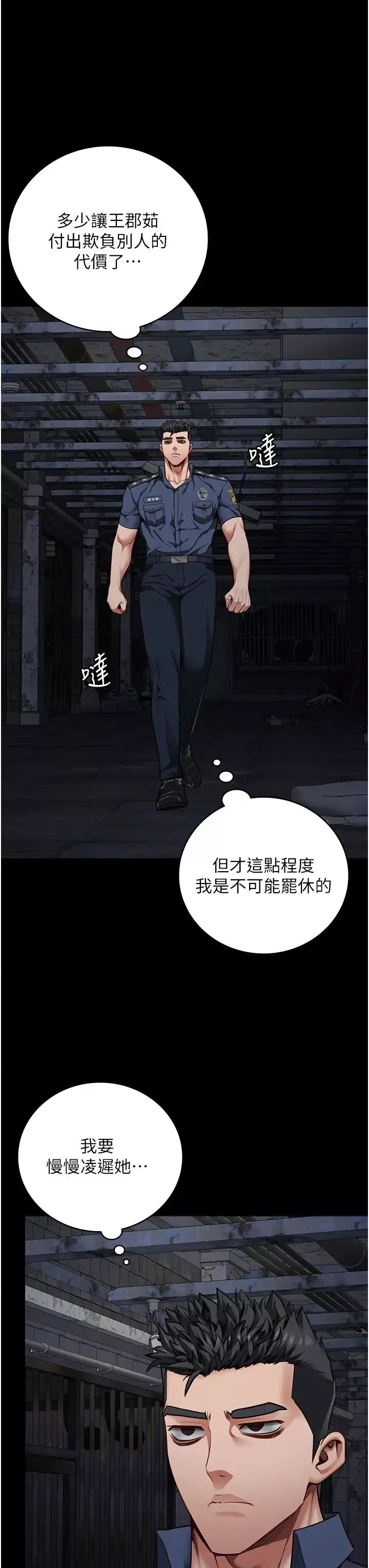 监狱女囚-第53话-一群欠教育的破麻 - 图片 42