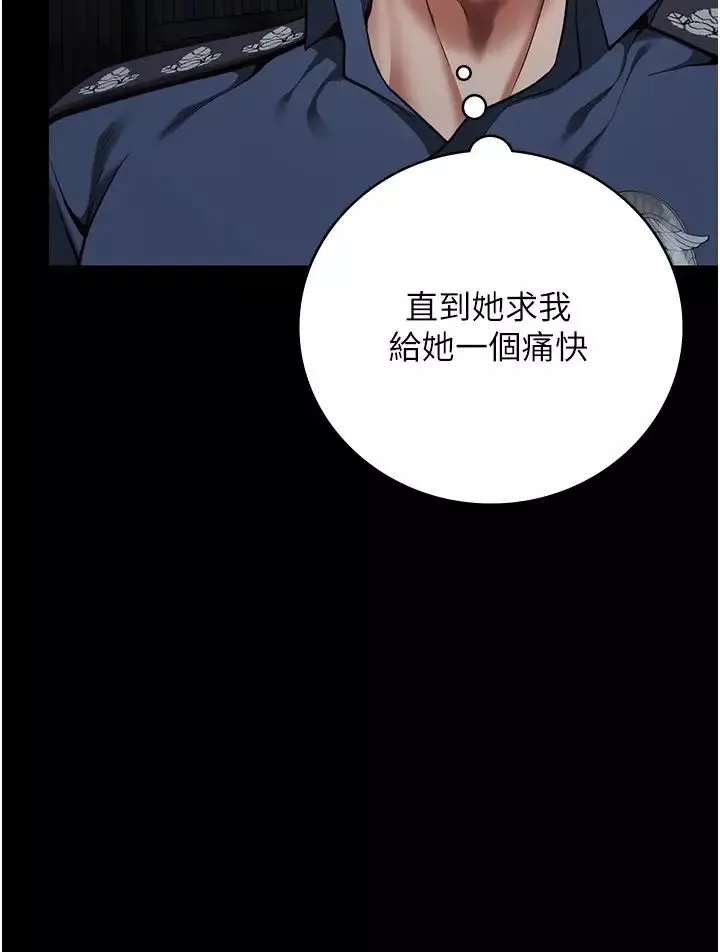 监狱女囚-第53话-一群欠教育的破麻 - 图片 43