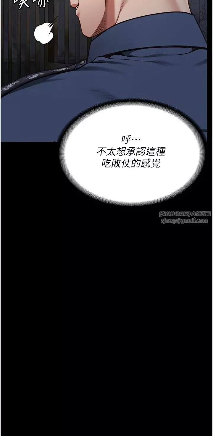 监狱女囚-第53话-一群欠教育的破麻 - 图片 48