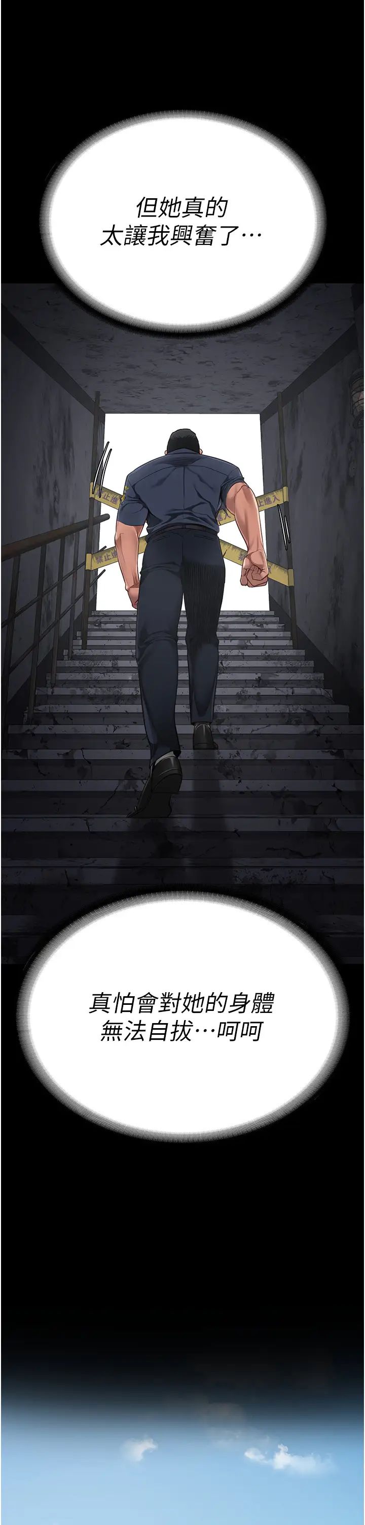 监狱女囚第53话-一群欠教育的破麻