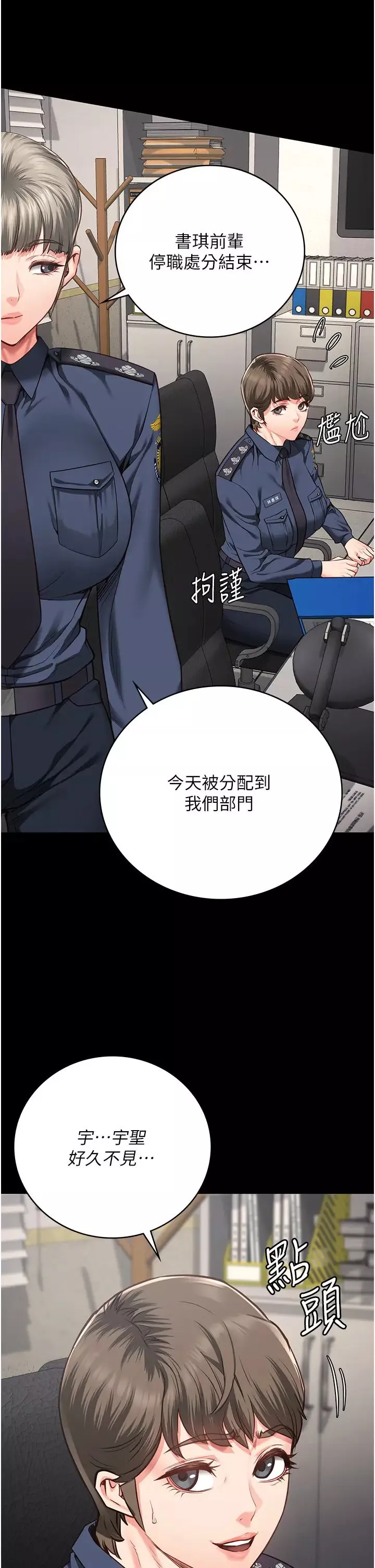 监狱女囚-第53话-一群欠教育的破麻 - 图片 53