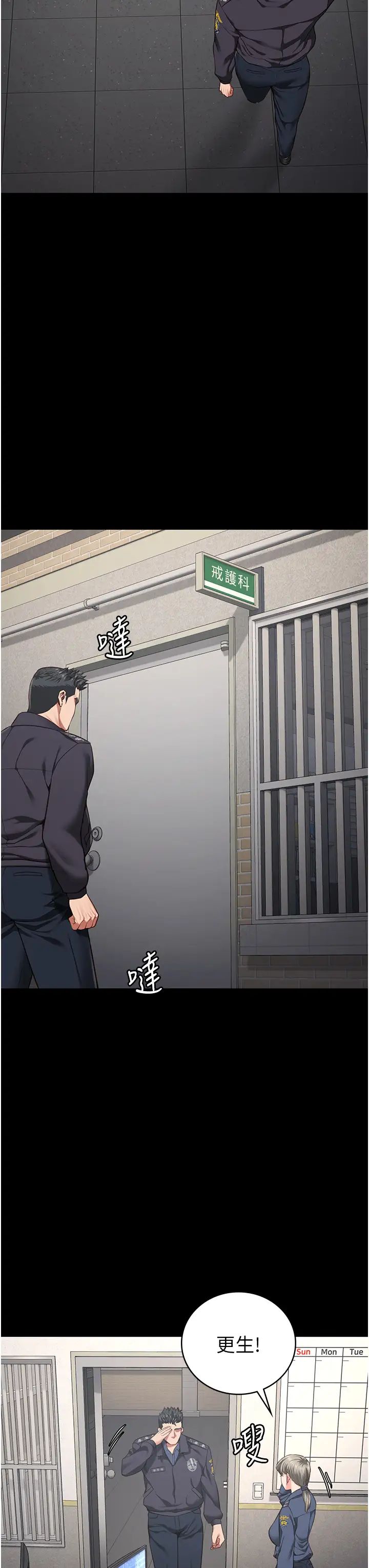 监狱女囚第53话-一群欠教育的破麻