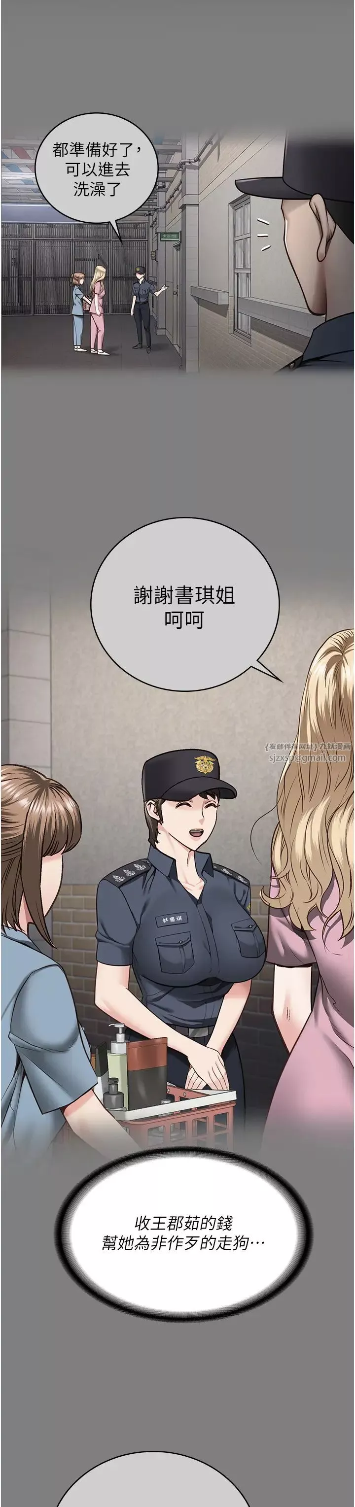 監獄女囚第53話-一群欠教育的破麻