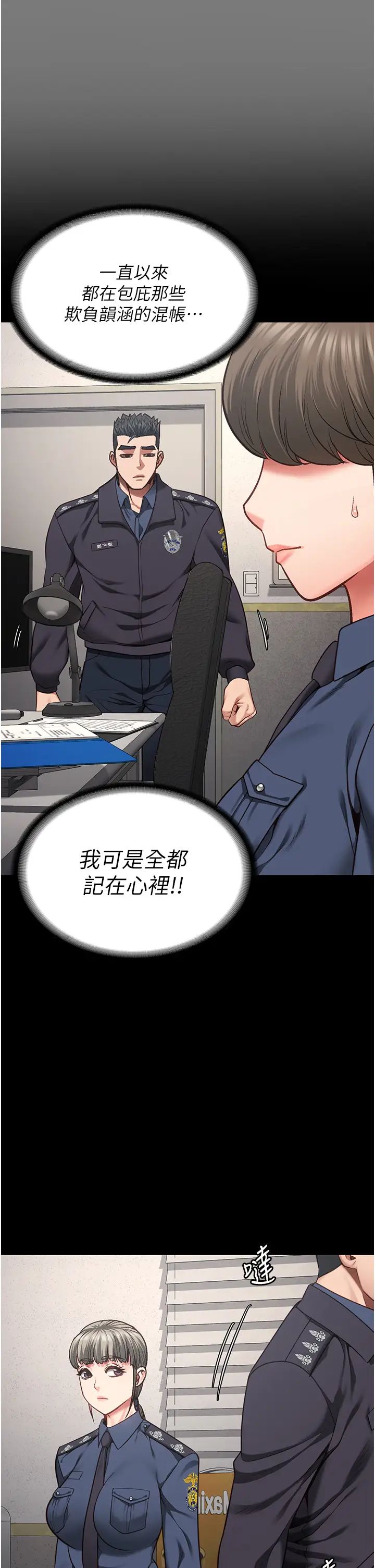 监狱女囚第53话-一群欠教育的破麻