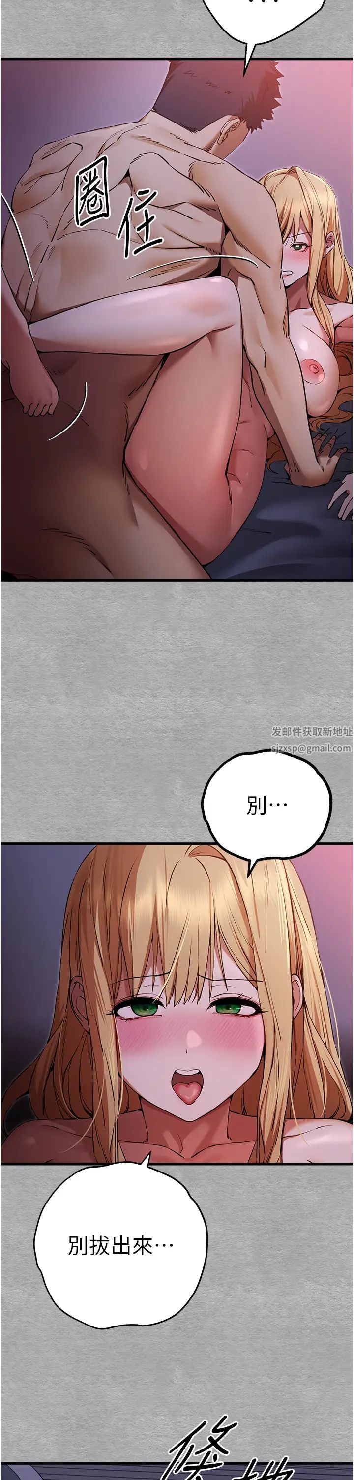 初次深交，请多指教第46话-拿室友当「配菜」