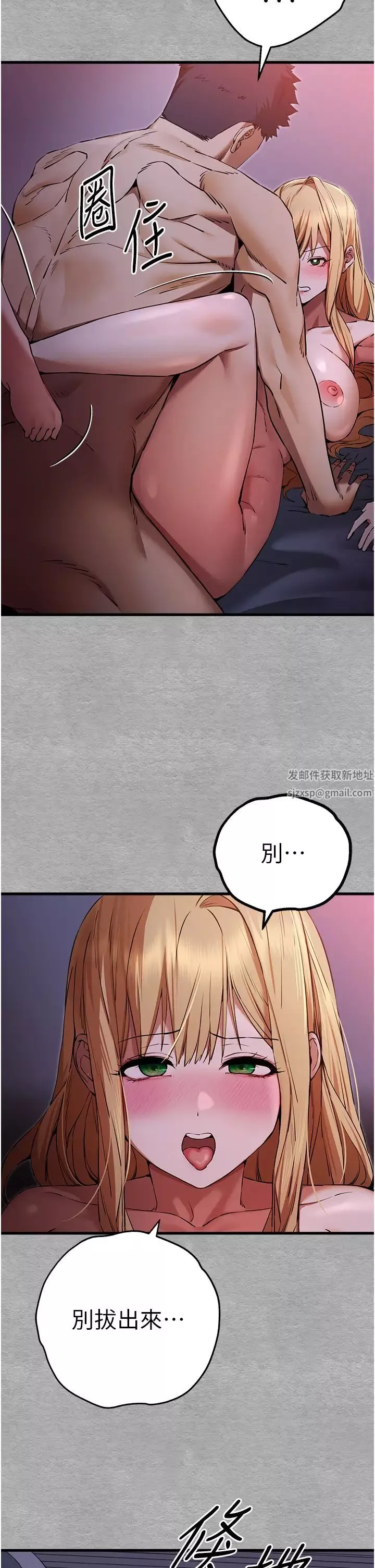 初次深交，请多指教-第46话-拿室友当「配菜」 - 图片 2