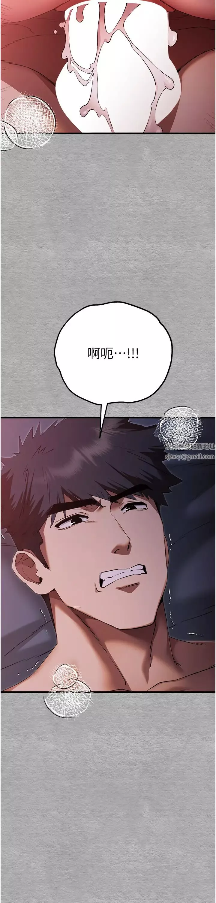 初次深交，请多指教-第46话-拿室友当「配菜」 - 图片 9