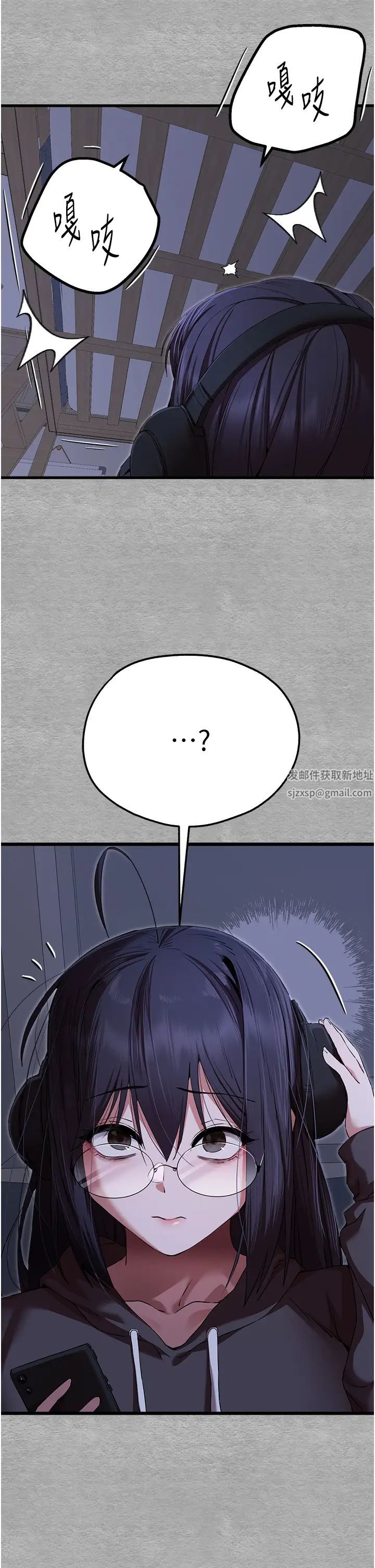 初次深交，请多指教第46话-拿室友当「配菜」