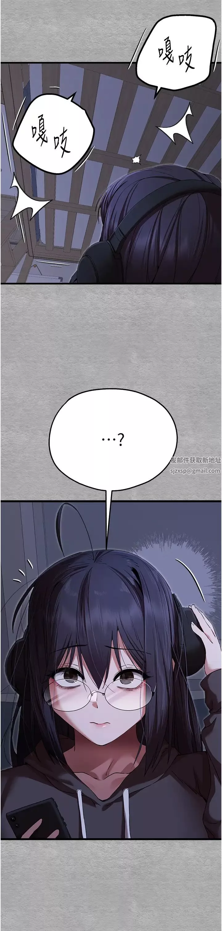 初次深交，請多指教第46話-拿室友當「配菜」