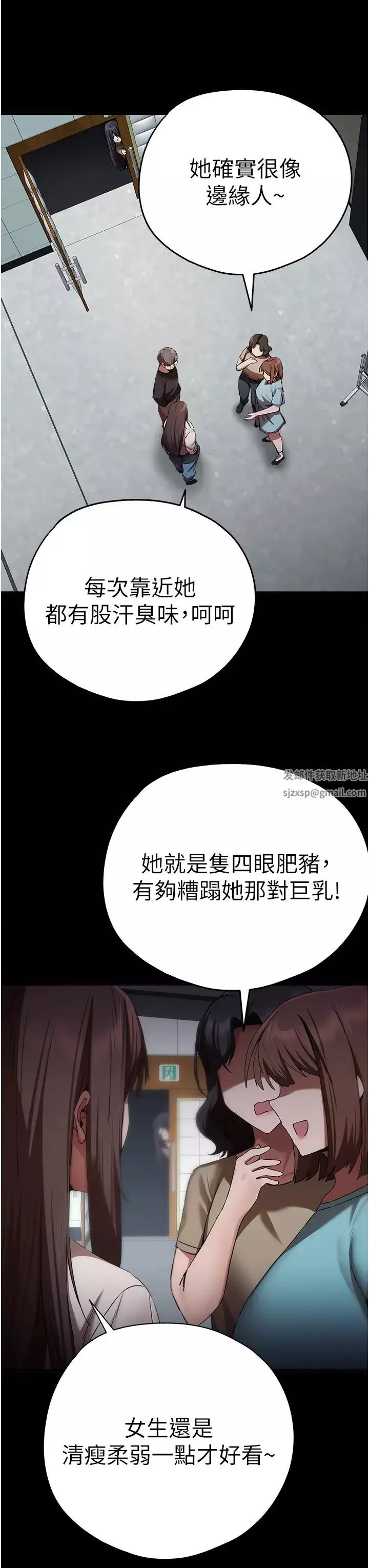 初次深交，请多指教-第46话-拿室友当「配菜」 - 图片 17