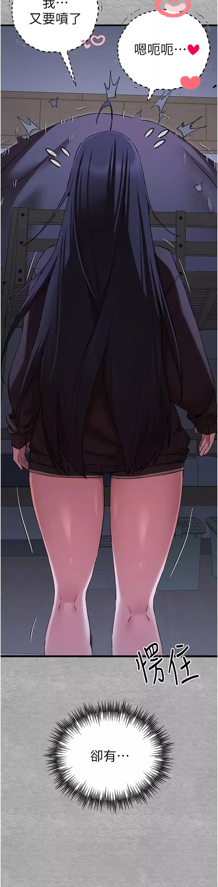初次深交，请多指教-第46话-拿室友当「配菜」 - 图片 27