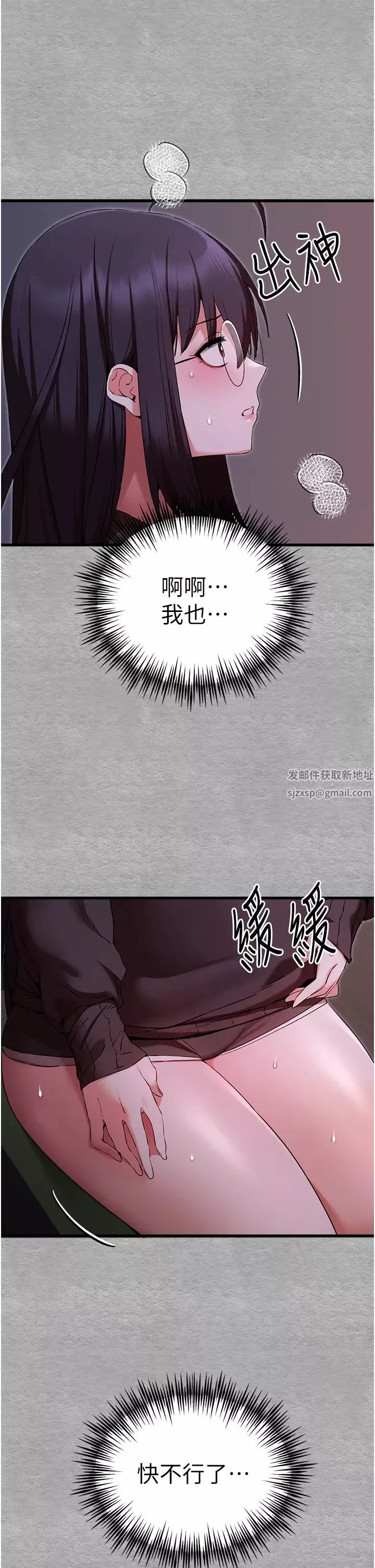 初次深交，请多指教-第46话-拿室友当「配菜」 - 图片 33