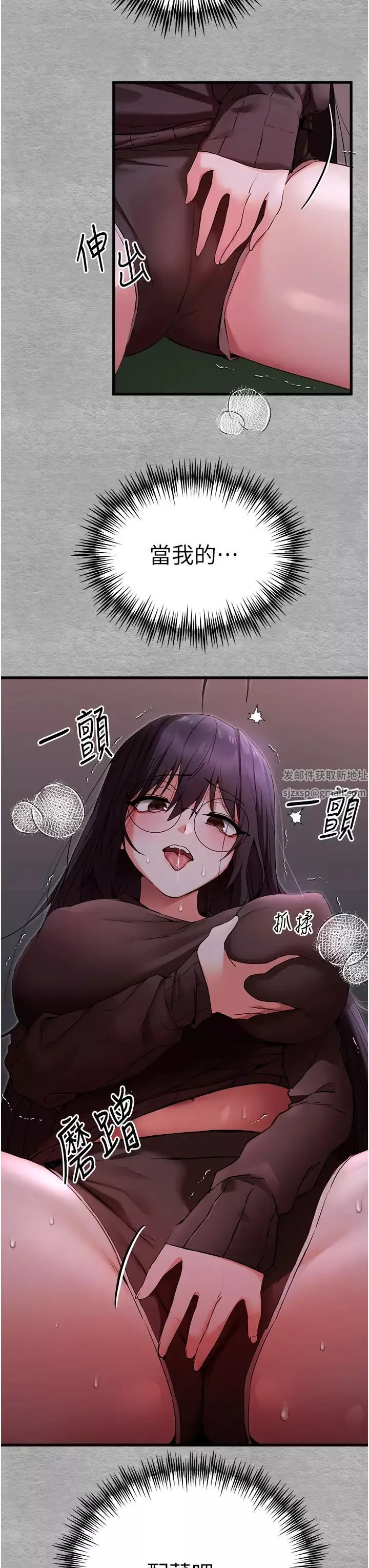 初次深交，请多指教-第46话-拿室友当「配菜」 - 图片 35