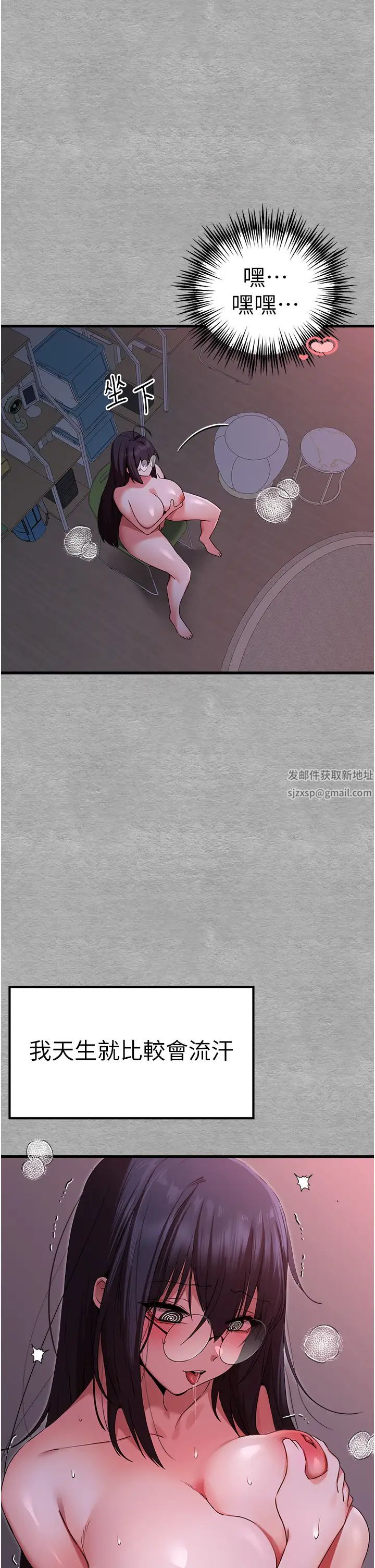 初次深交，请多指教第46话-拿室友当「配菜」