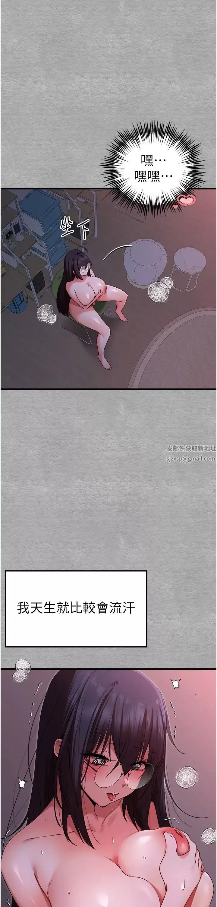 初次深交，請多指教第46話-拿室友當「配菜」