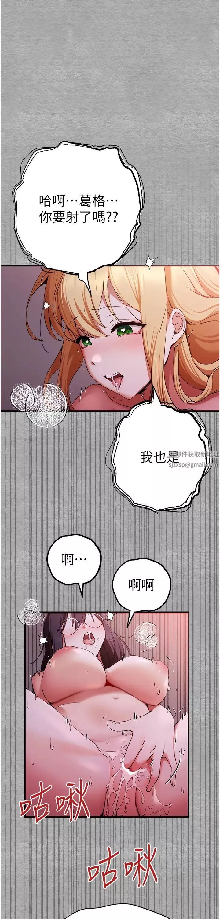 初次深交，请多指教-第46话-拿室友当「配菜」 - 图片 47