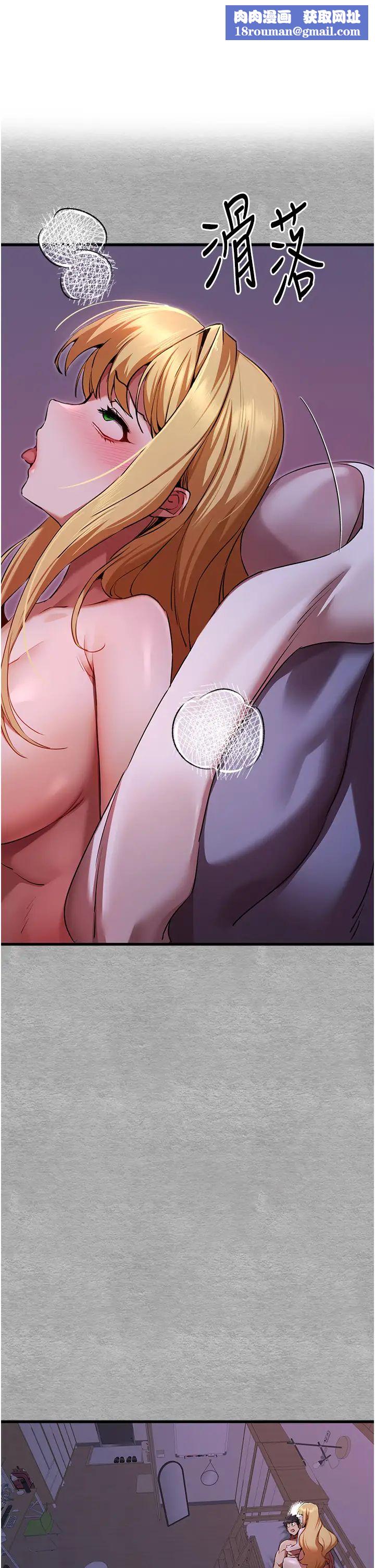 初次深交，请多指教第47话-大肉棒的感觉如何?