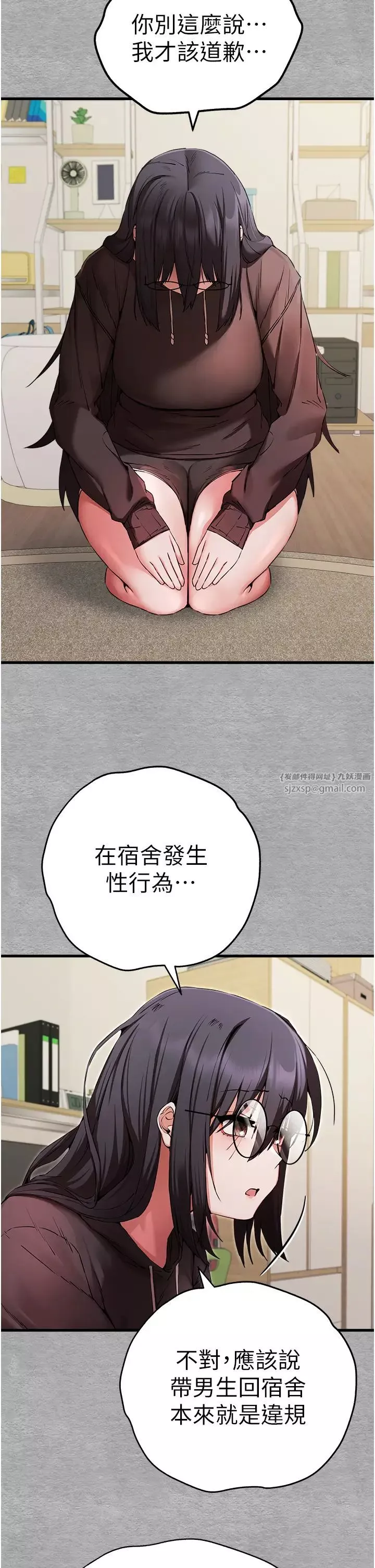 初次深交，请多指教-第47话-大肉棒的感觉如何? - 图片 11