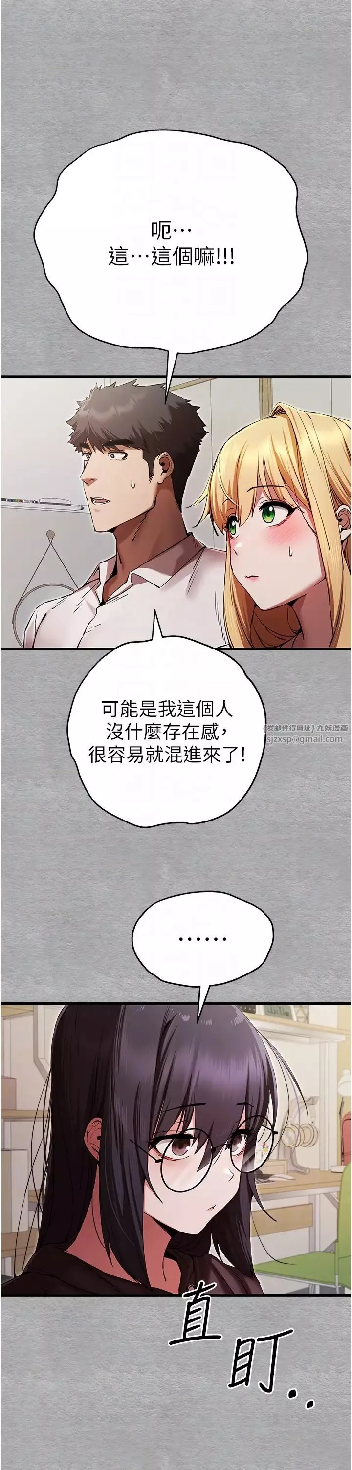 初次深交，请多指教-第47话-大肉棒的感觉如何? - 图片 14