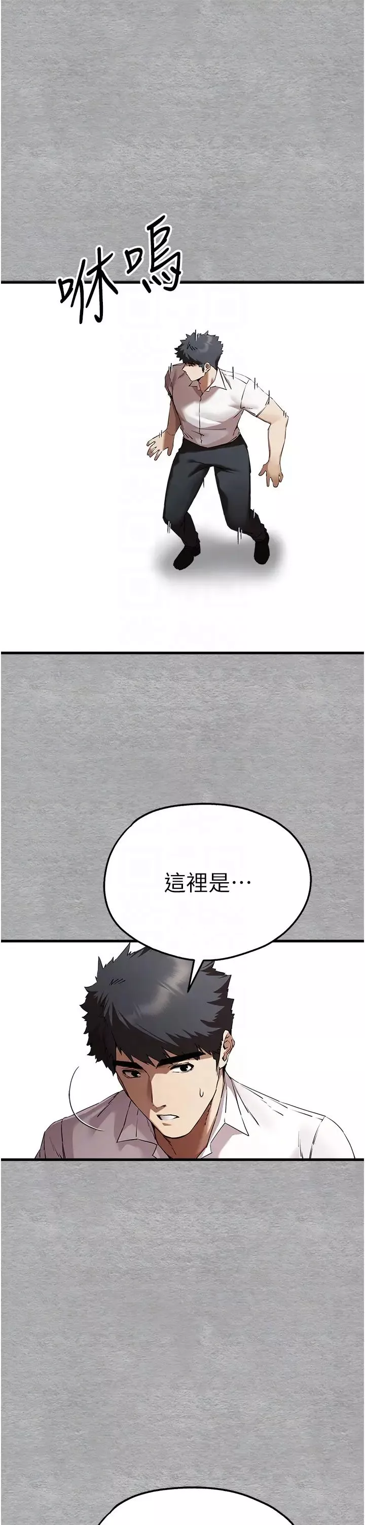 初次深交，请多指教-第47话-大肉棒的感觉如何? - 图片 26