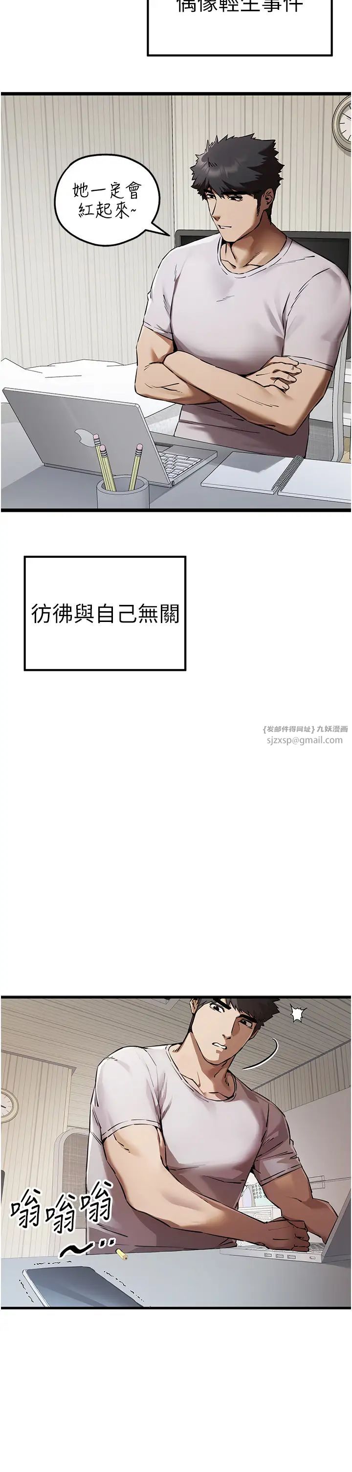 初次深交，请多指教第47话-大肉棒的感觉如何?