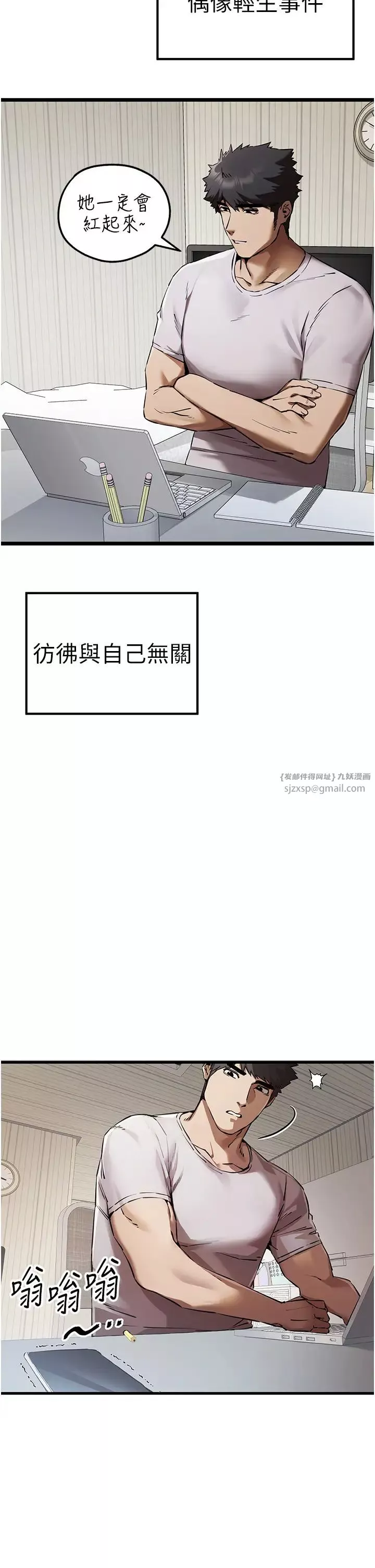 初次深交，請多指教第47話-大肉棒的感覺如何?