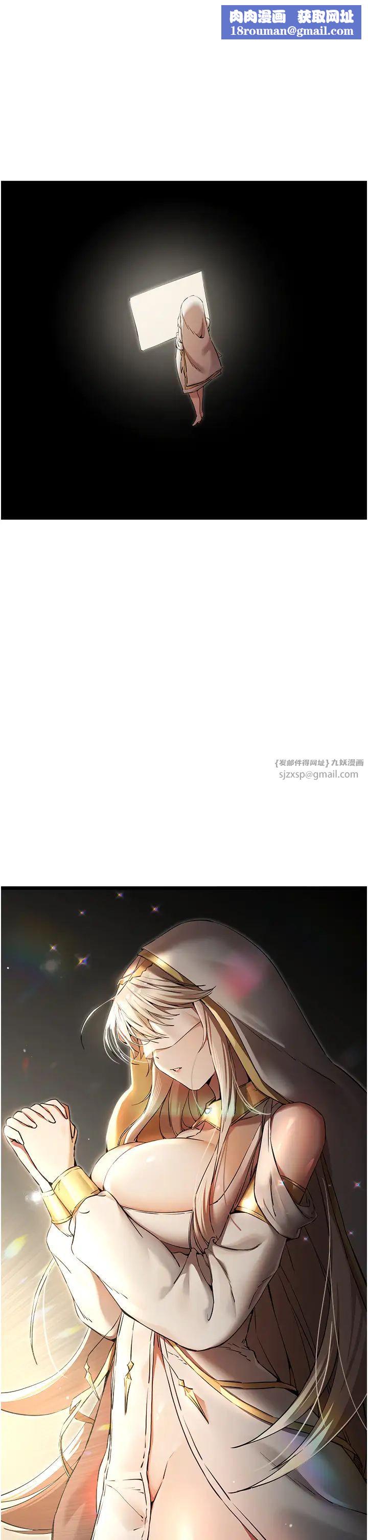 初次深交，请多指教第48话-令人恐惧的蛇蝎美人