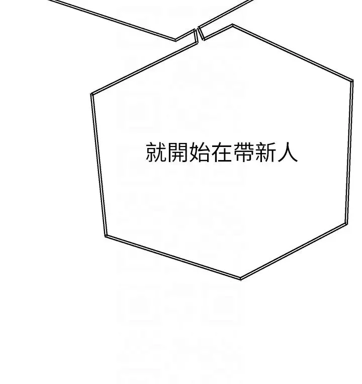 初次深交，請多指教第48話-令人恐懼的蛇蠍美人