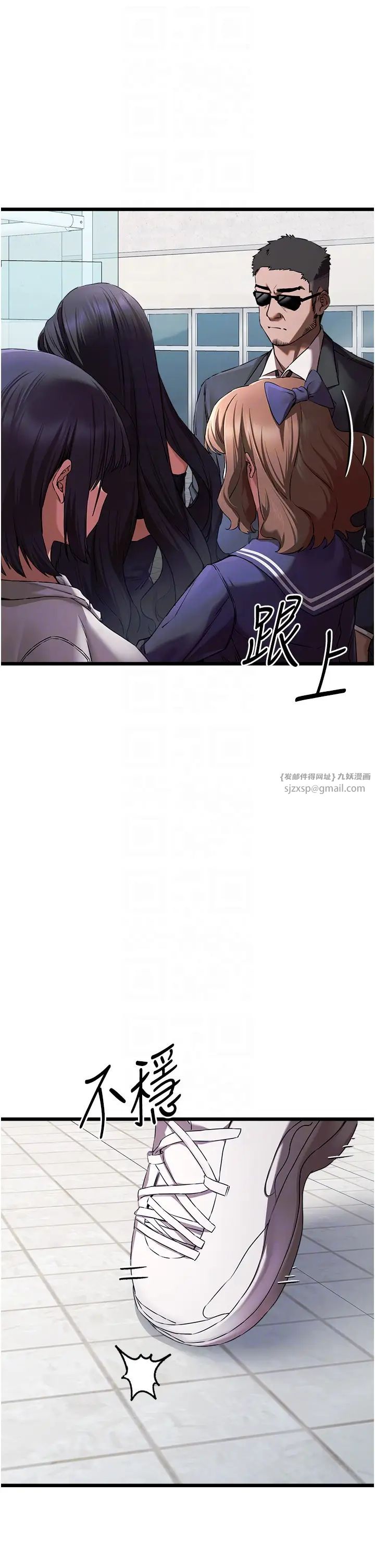 初次深交,请多指教第48话-令人恐惧的蛇蝎美人