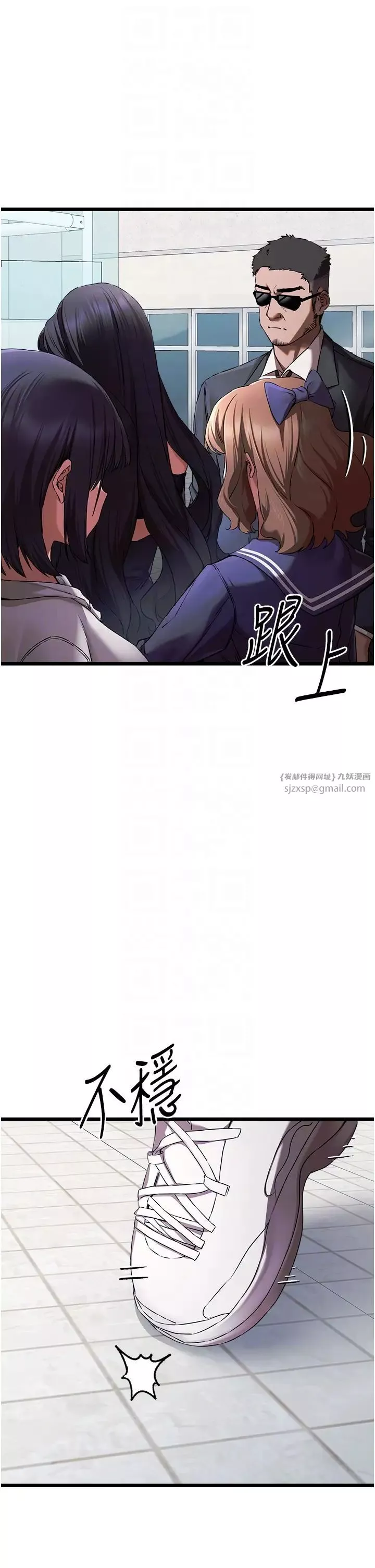 初次深交，请多指教-第48话-令人恐惧的蛇蝎美人 - 图片 22