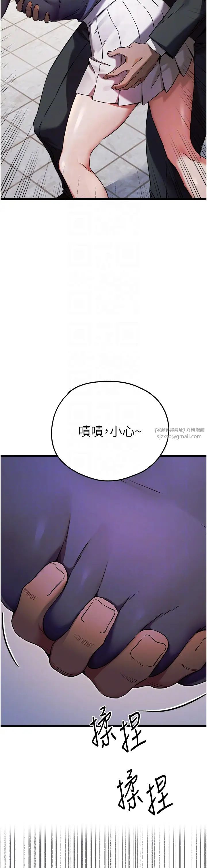 初次深交，请多指教第48话-令人恐惧的蛇蝎美人